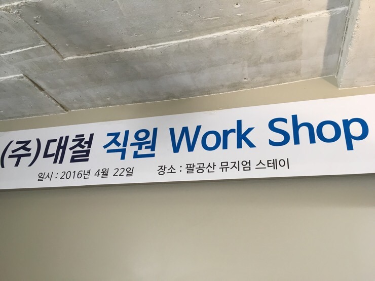 (주)대철 이미지