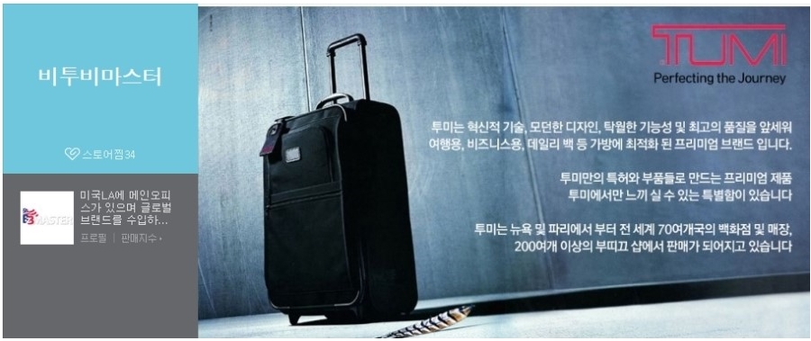 비투비마스터 이미지