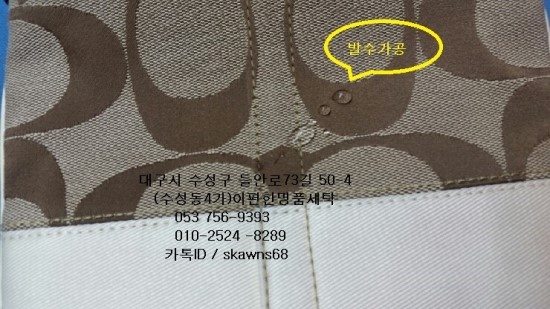 e-편한명품세탁 이미지