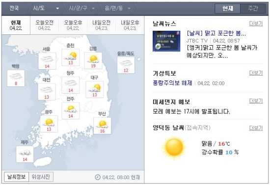 오늘의날씨 이미지