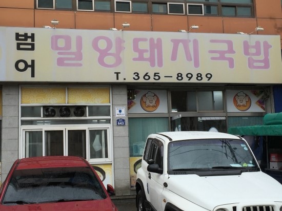 이에스피엔당구장 이미지