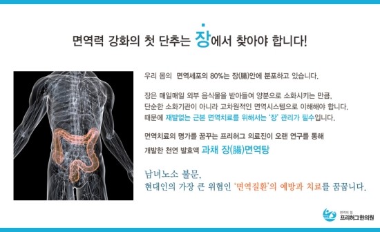 프리허그한의원 이미지