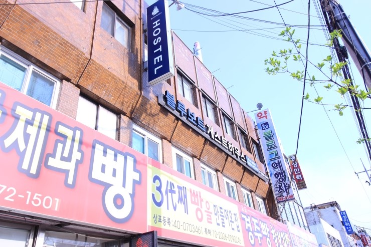 별하우스호스텔 이미지