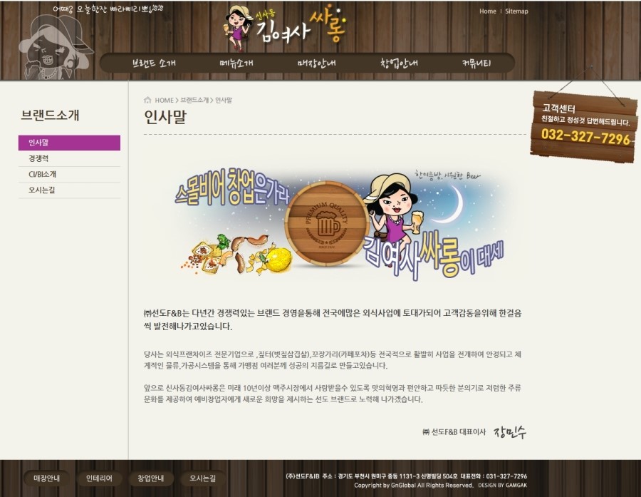 비어바 김여사 이미지