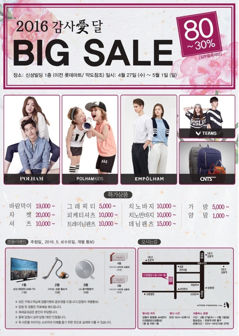 패션패밀리 이미지