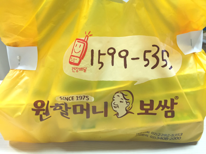 본할머니보쌈 이미지