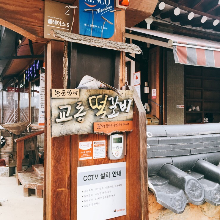 교동슈퍼 이미지