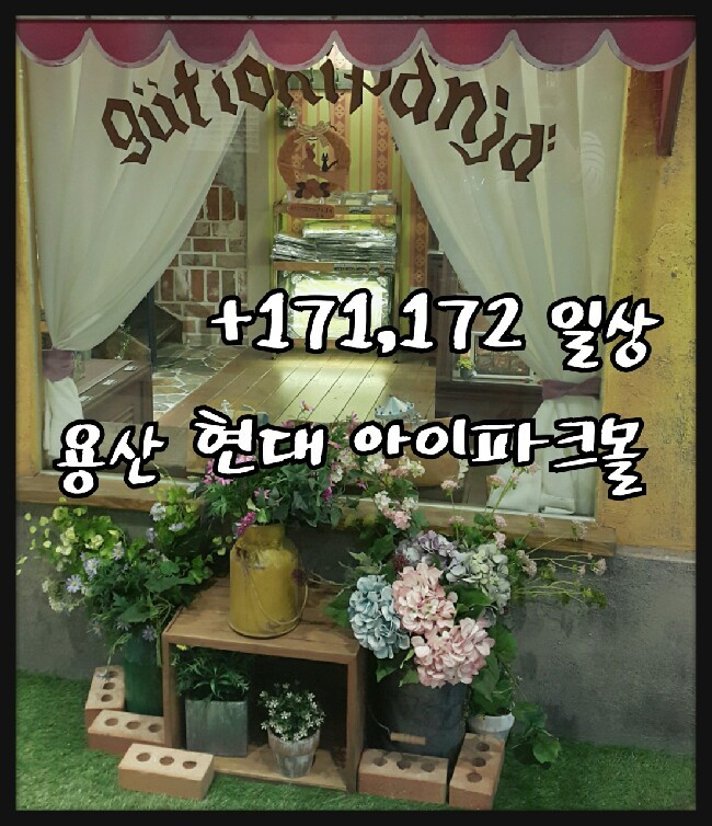 반스용산 이미지