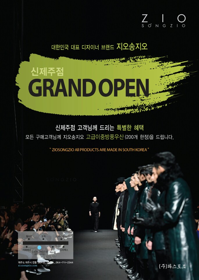 지오송지오 이미지