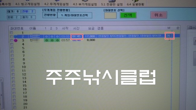 주주실내낚시클럽 이미지