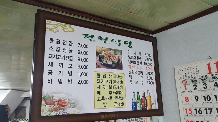 순천돌곱창 이미지