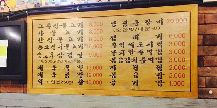순돌이네 이미지