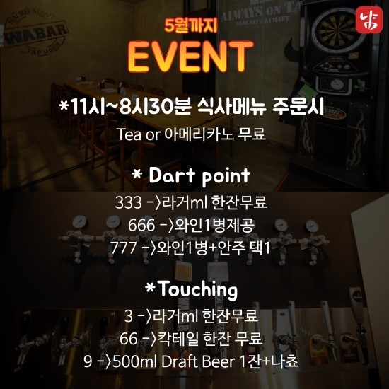 와바탭하우스 이미지