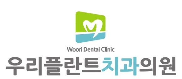 서울강남플란트치과 이미지