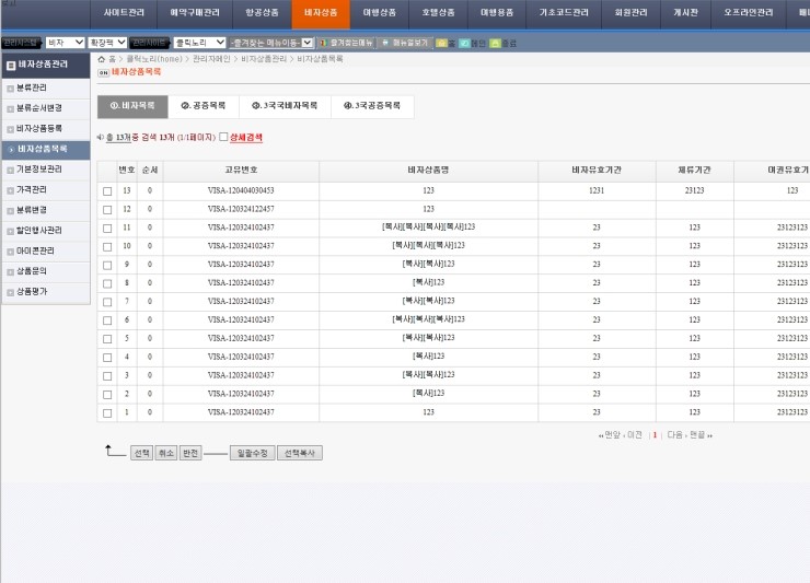 허니항공여행사 이미지
