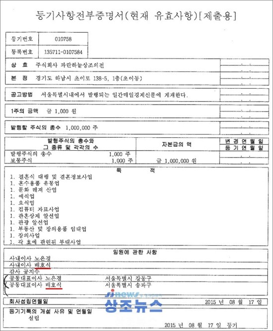 파란하늘상조 이미지