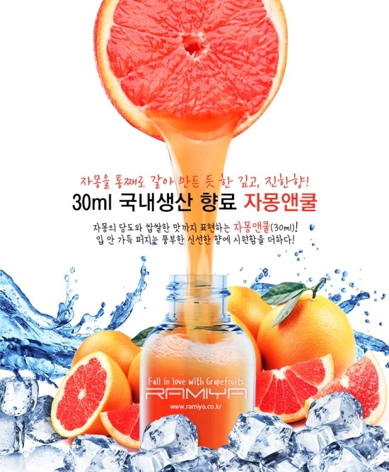 전자담배라미야 이미지