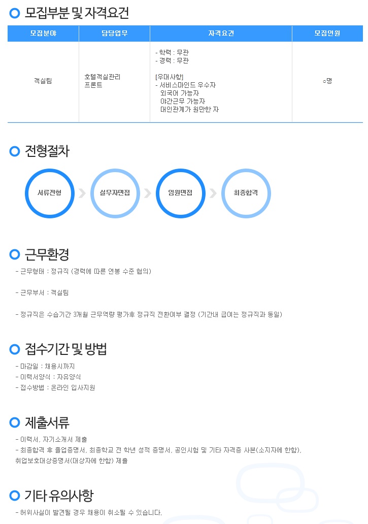 호텔경동 이미지