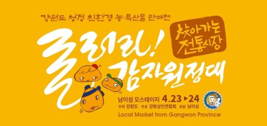 굴러라감자 이미지