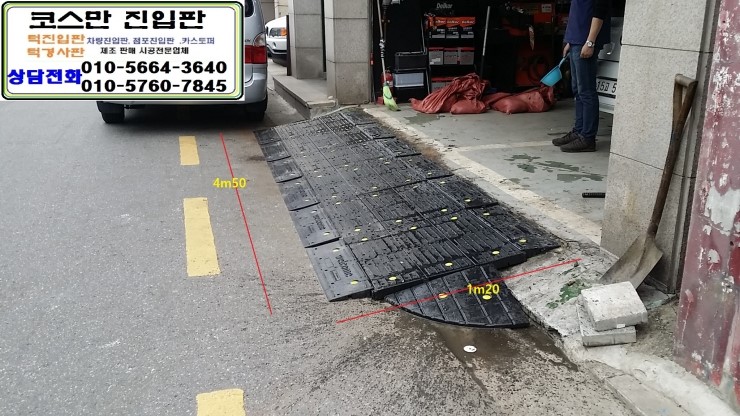 서울종합카세차장 이미지