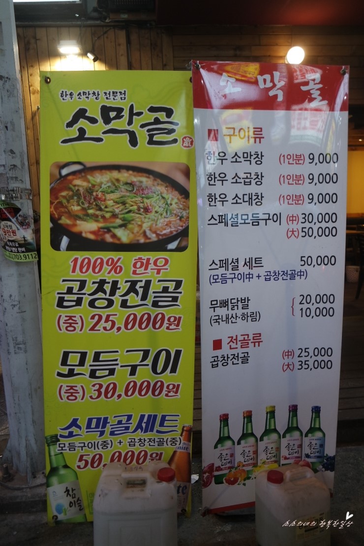 소담막창 이미지