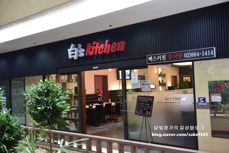 백스키친 이미지
