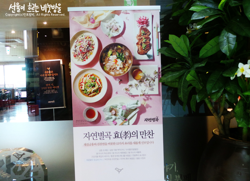 효한식뷔페 이미지