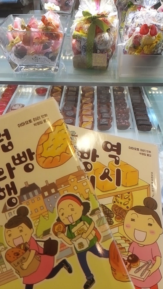 빵이좋아 이미지