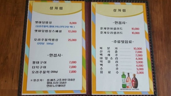 마당한정식 이미지