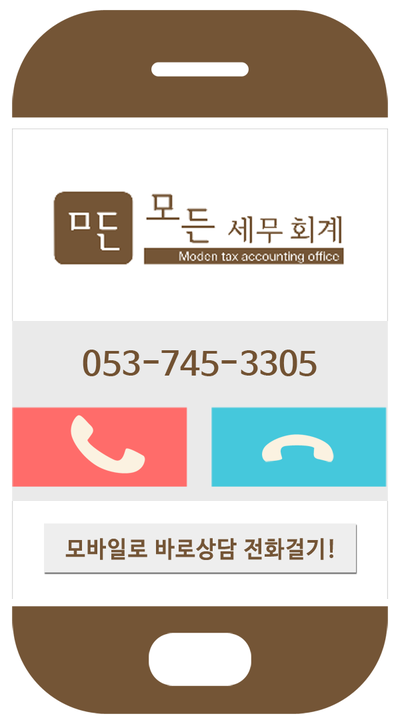 공감세무회계사무소 이미지