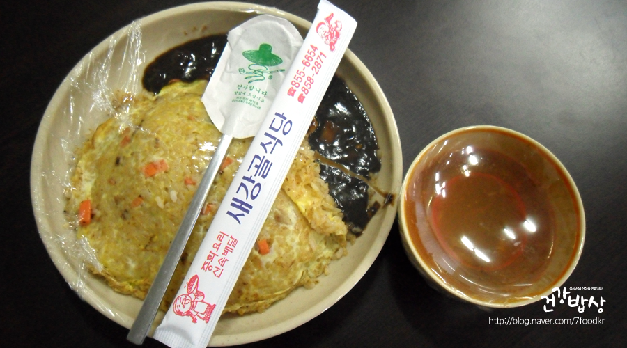 새강골식당 이미지