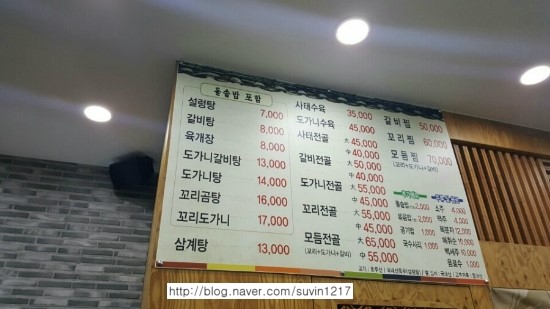 24시돌솥밥설렁탕 이미지