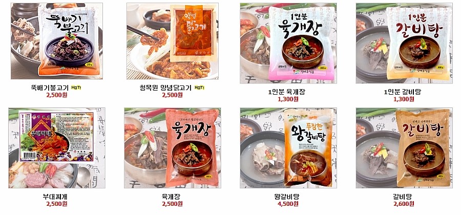 뚝배기식품 이미지