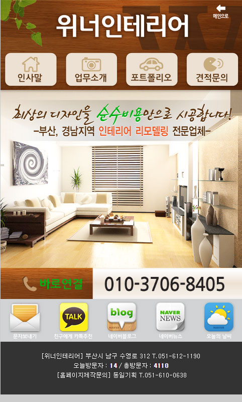 위너모바일 이미지
