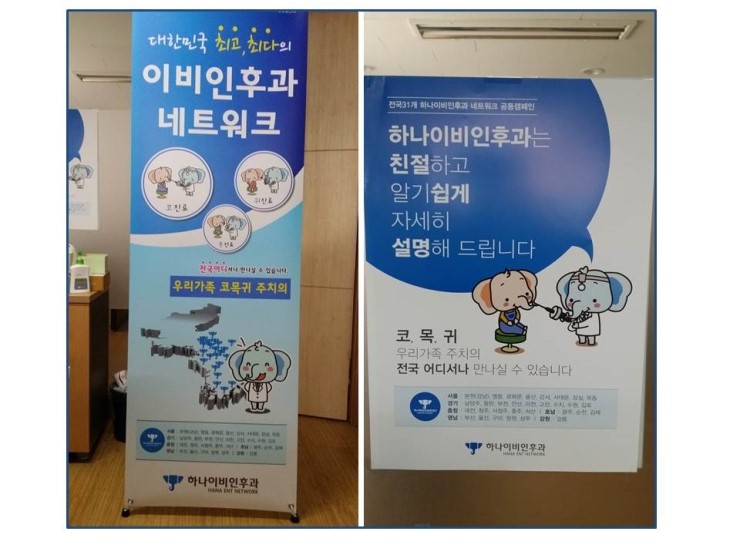 하나닥터스넷 이미지