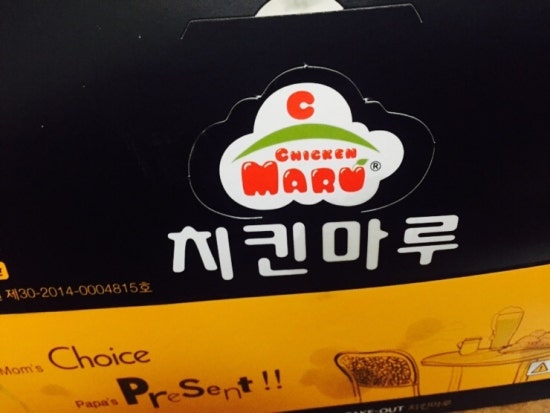 치킨마루연수 이미지