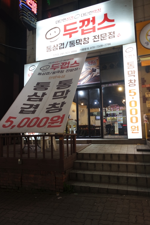 두껍스 이미지
