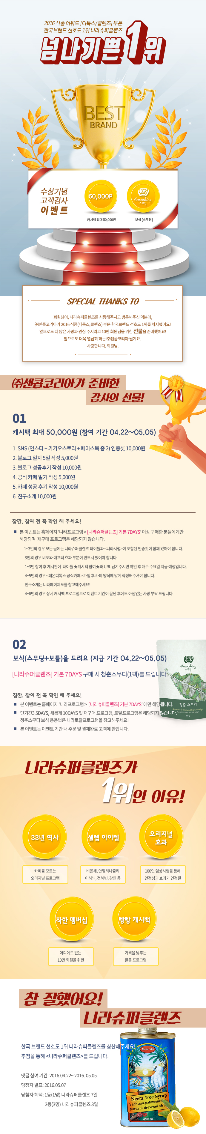 (주)레몬디톡스코리아 이미지