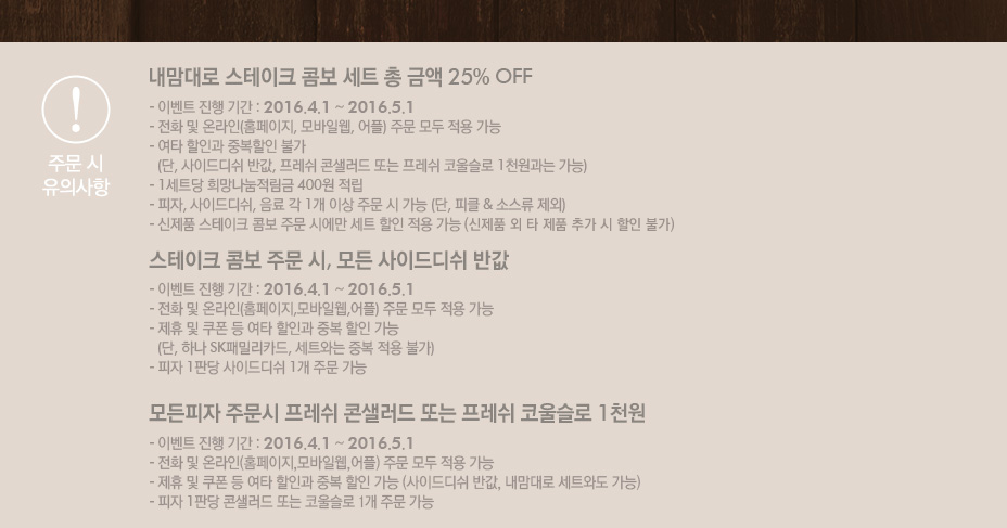 도미노피자송촌점 이미지