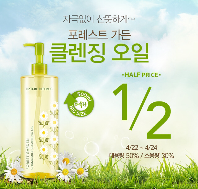 (주) 네이처리퍼블릭 이미지
