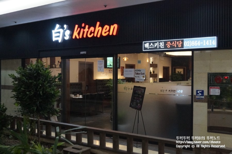 백스키친 이미지