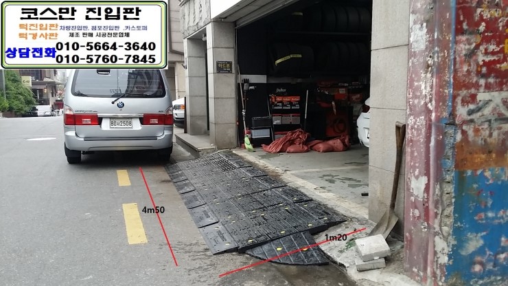 서울종합카세차장 이미지