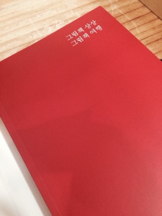 상상그라픽스 이미지
