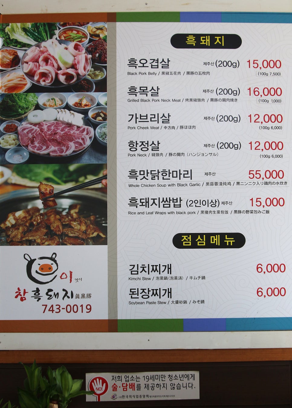 이참흑돼지 이미지
