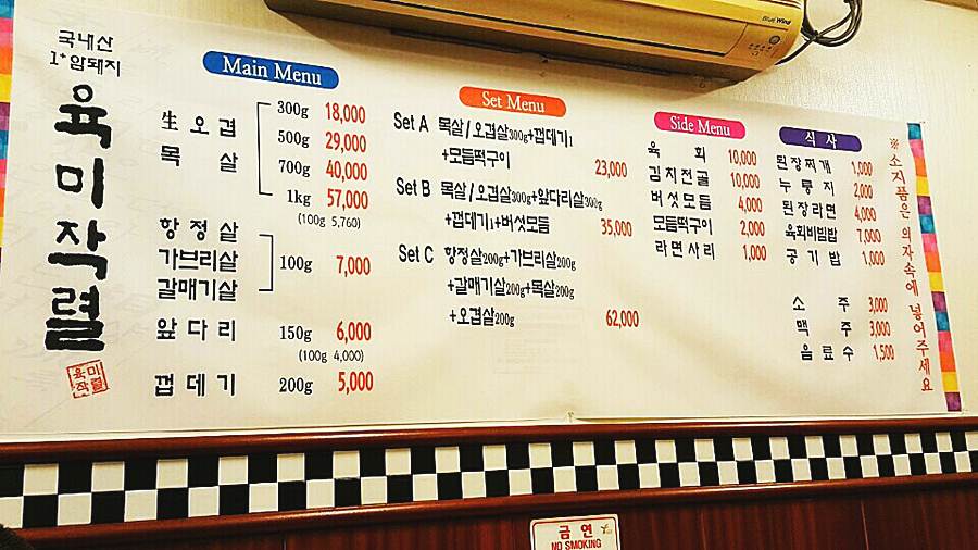 육미작렬 이미지