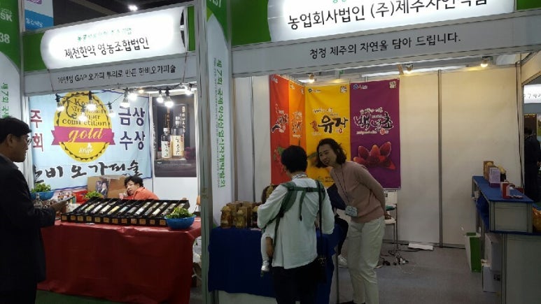 농업회사법인(주)인건 이미지