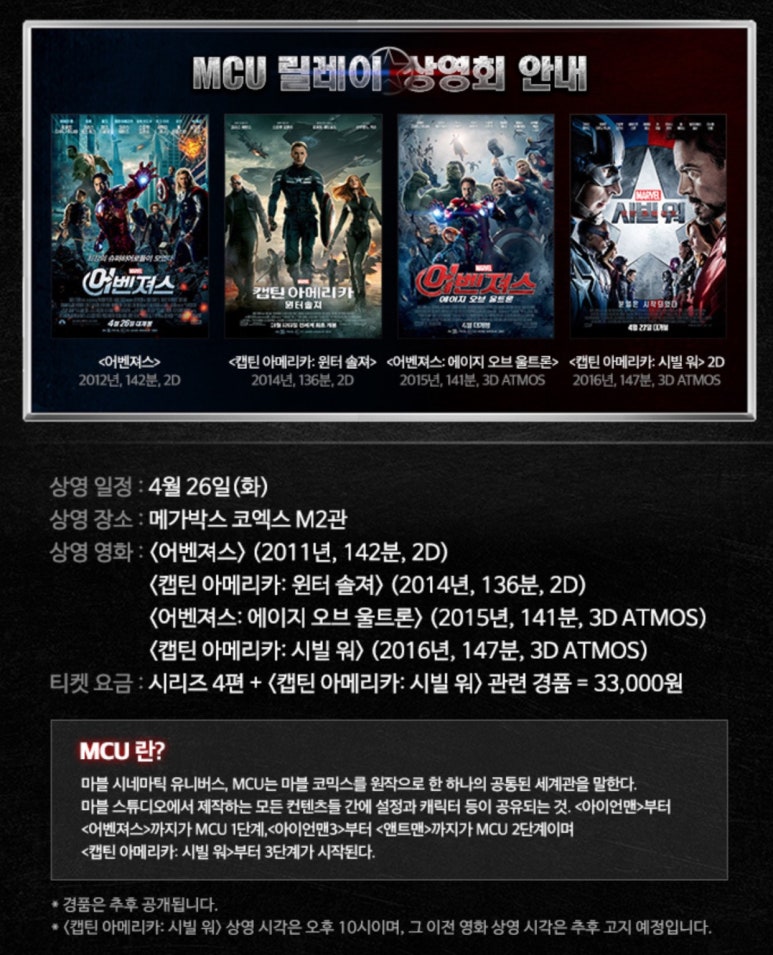 메가박스 화곡 2관 이미지
