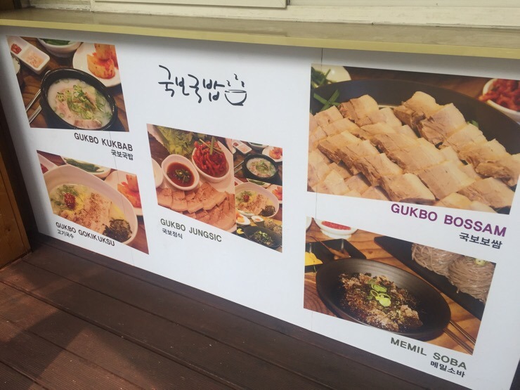 국보국밥 이미지