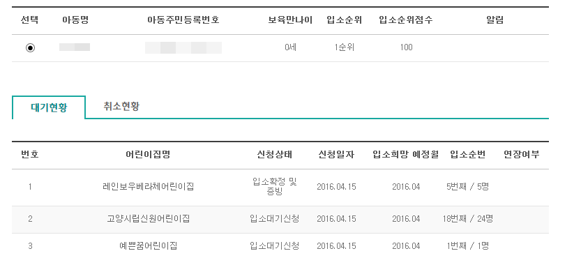 고양시립신원어린이집 이미지