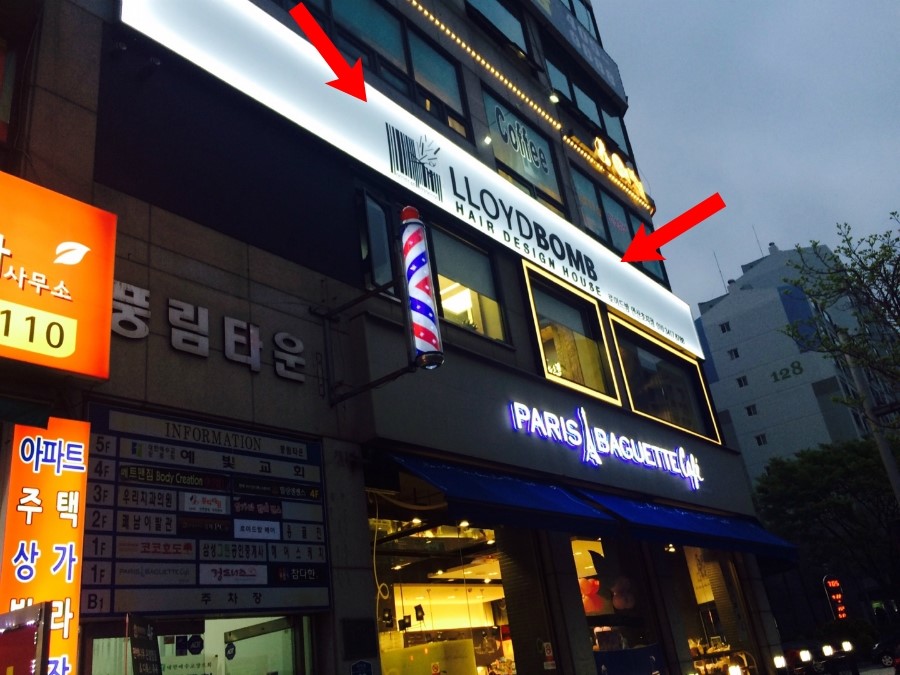 이뿌 미용실 이미지
